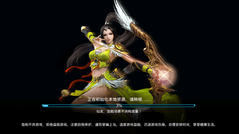 苍穹之剑免费版游戏下载2