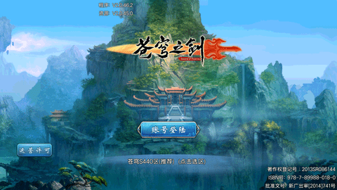 苍穹之剑免费版游戏下载4