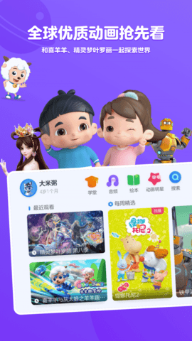 小小优酷去广告免费版下载4