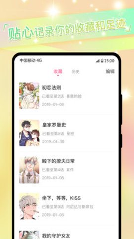 免耽漫画app官方免费下载1