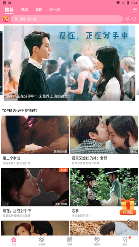 韩剧大全电视剧大全免费下载20222