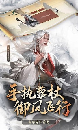 三国杀手游正版最新版下载4