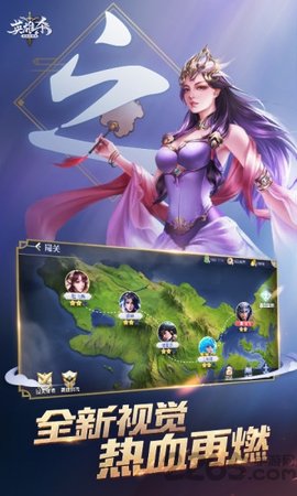 英雄杀官方正版免费下载1