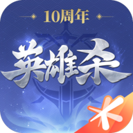 英雄杀官方正版免费下载