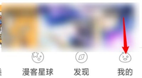 漫客阅读器app官方正版免费下载