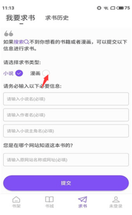 漫客阅读器app官方正版免费下载