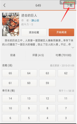 漫客阅读器app官方正版免费下载