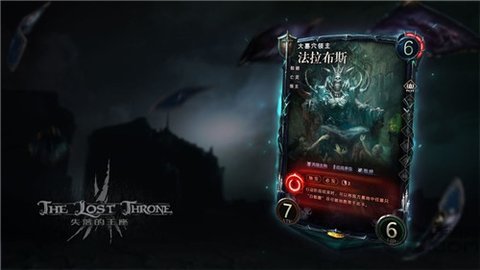失落的王座官方版下载3