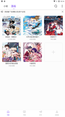 漫客阅读器app官方正版免费下载1