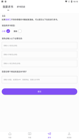 漫客阅读器app官方正版免费下载3