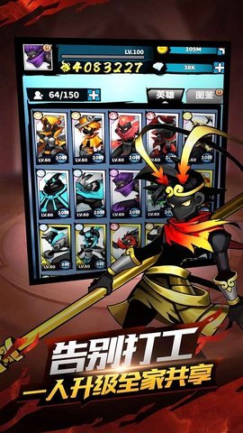 火柴人觉醒游戏app下载1