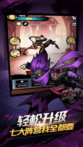 火柴人觉醒游戏app下载2