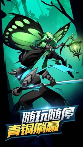 火柴人觉醒游戏app下载4