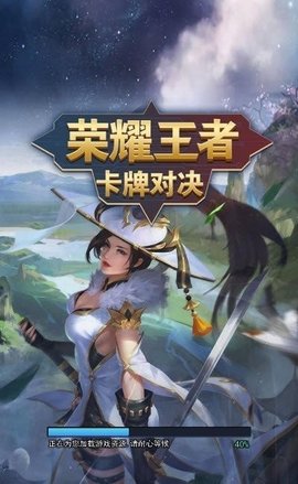 荣耀王者卡牌对战手机版最新下载3