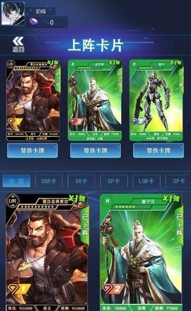 荣耀王者卡牌对战手机版最新下载2