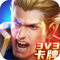 荣耀王者卡牌对战手机版最新下载