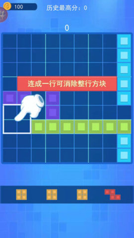 俄罗斯方块大作战免费版免广告下载1