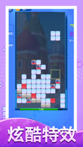 俄罗斯方块大作战免费版免广告下载