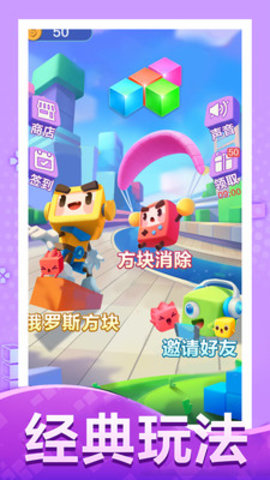 俄罗斯方块大作战免费版免广告下载4