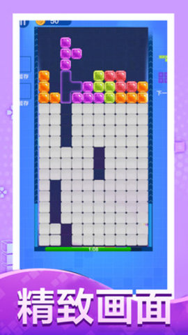 俄罗斯方块大作战免费版免广告下载3