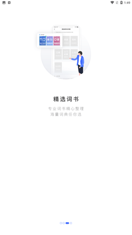 雅思单词斩app官方最新版下载1