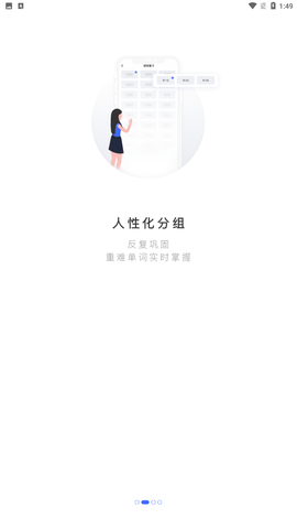 雅思单词斩app官方最新版下载2