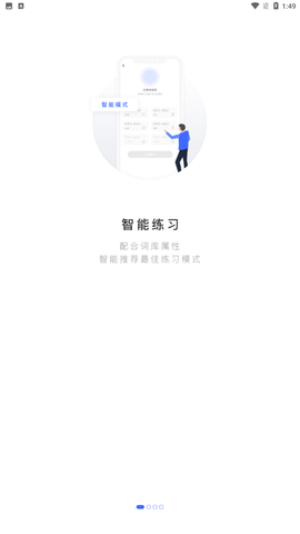 雅思单词斩app官方最新版下载3