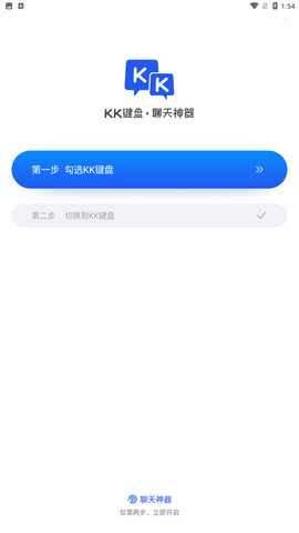 KK键盘输入法官方正式版下载