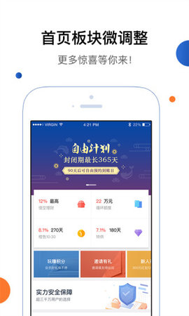 玖富钱包v5.1.1官方版下载3