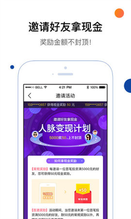 玖富钱包v5.1.1官方版下载2