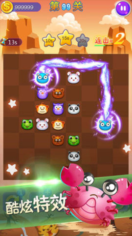 连连看经典版最老版手机版下载2