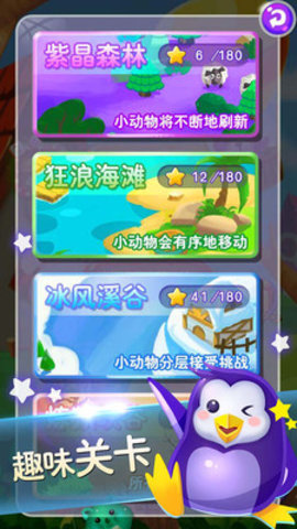 连连看经典版最老版手机版下载3