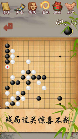 五子棋经典版免费版免广告下载2