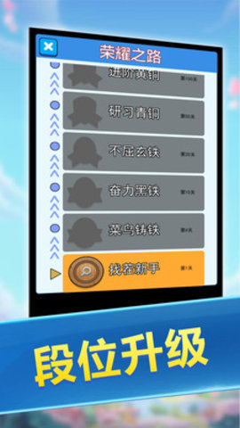 大家来找茬免费版免广告下载3