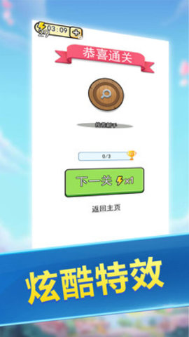 大家来找茬免费版免广告下载1