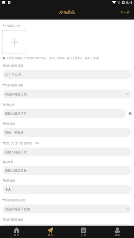 咸鱼翻身app手机客户端下载3