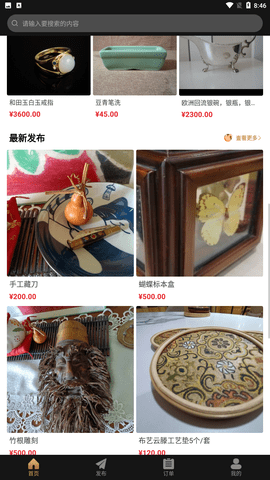 咸鱼翻身app手机客户端下载1