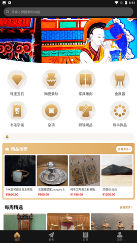 咸鱼翻身app手机客户端下载