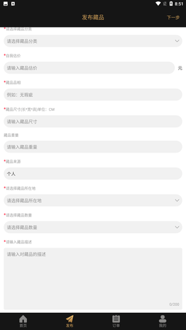 咸鱼翻身app手机客户端下载