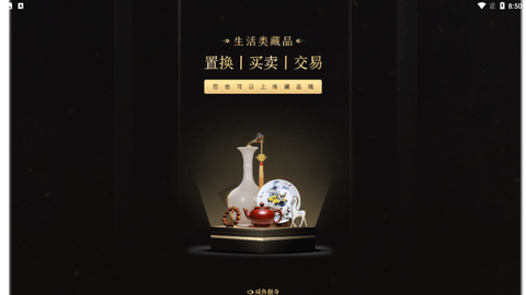 咸鱼翻身app手机客户端下载