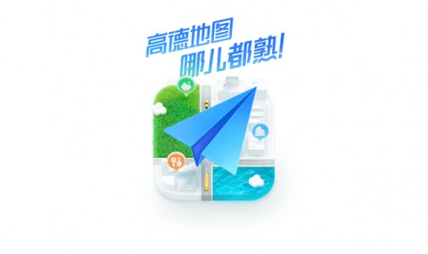 高德地图车载导航版apk下载2