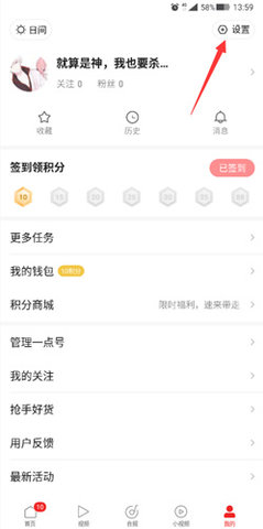 一点资讯app手机客户端下载