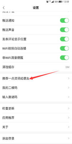 一点资讯app手机客户端下载