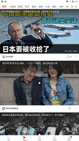 一点资讯app手机客户端下载2