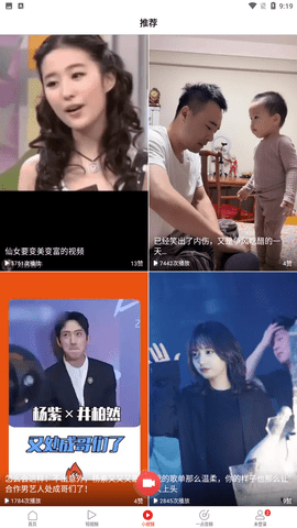 一点资讯app手机客户端下载1