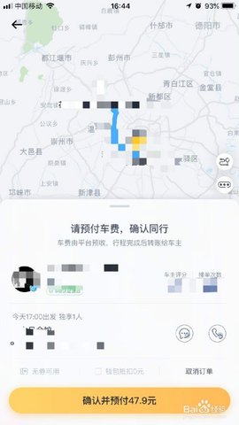 嘀嗒出行顺风车车主版下载