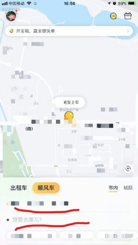 嘀嗒出行顺风车车主版下载