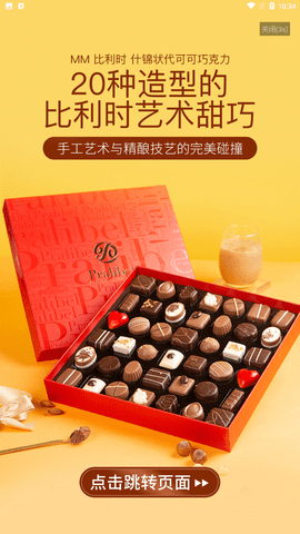 山姆会员商店手机客户端下载入口4