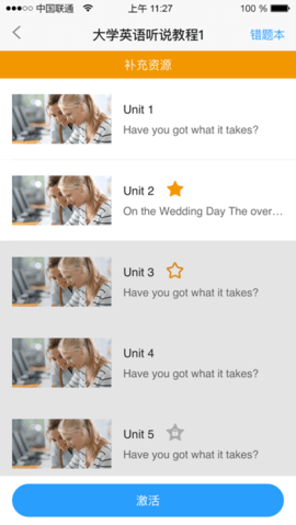 u校园学生版appv2.5.2.0下载2