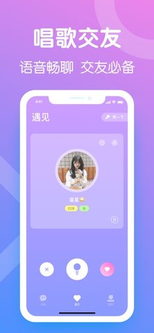 音涩交友app手机正式版下载1